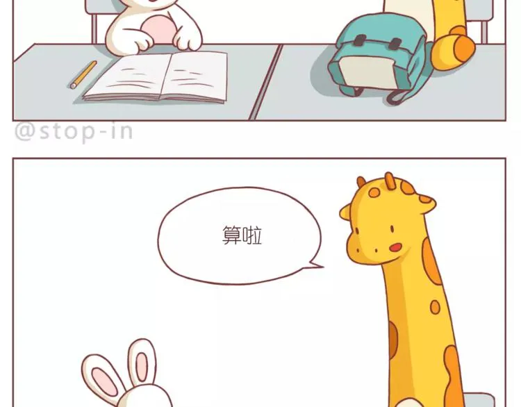 我是多么爱你 第18页