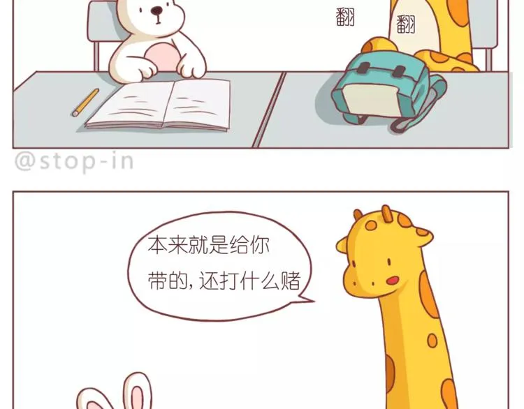 我是多么爱你 第19页