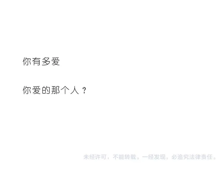 我是多么爱你 第24页
