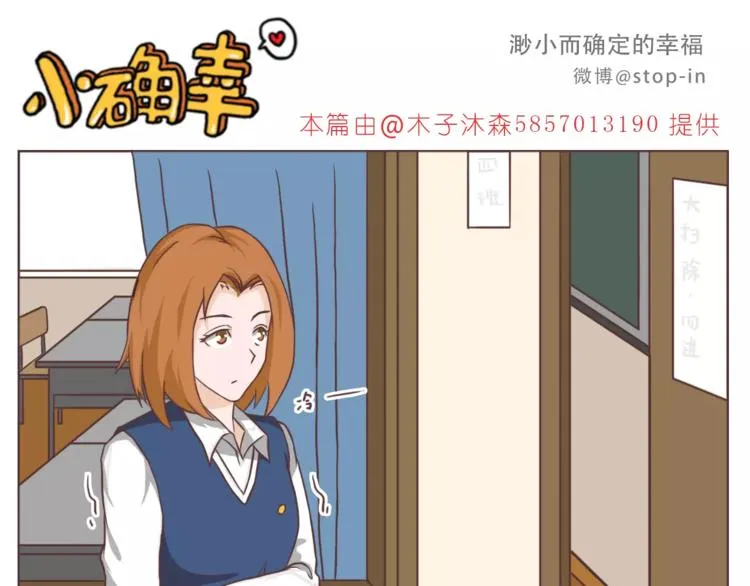 像花盛开般喜欢你 第6页