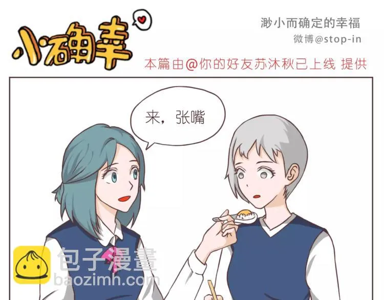 像花盛开般喜欢你 第11页