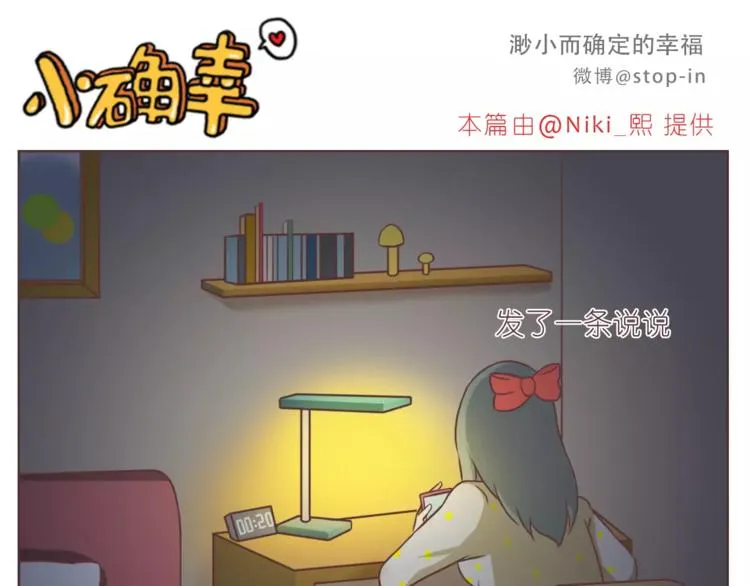 总会有等你的那个人 第1页