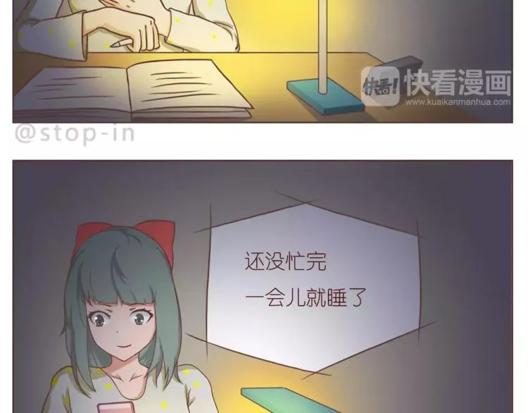 总会有等你的那个人 第3页