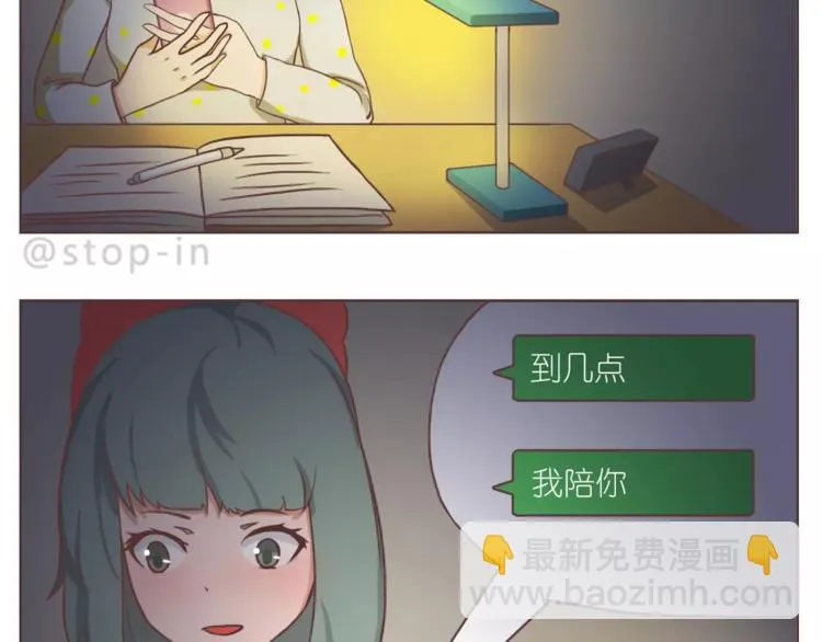 总会有等你的那个人 第4页