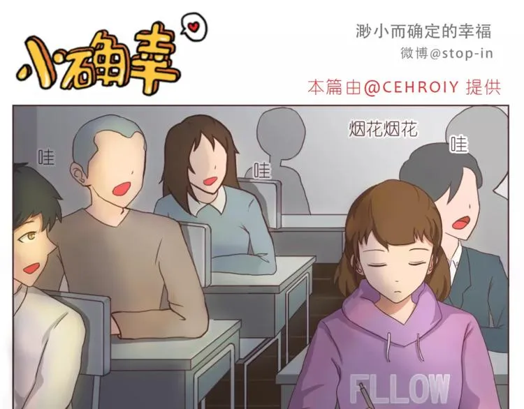总会有等你的那个人 第6页