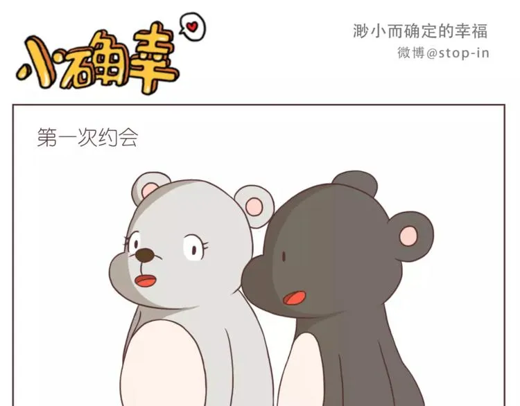 总会有等你的那个人 第11页