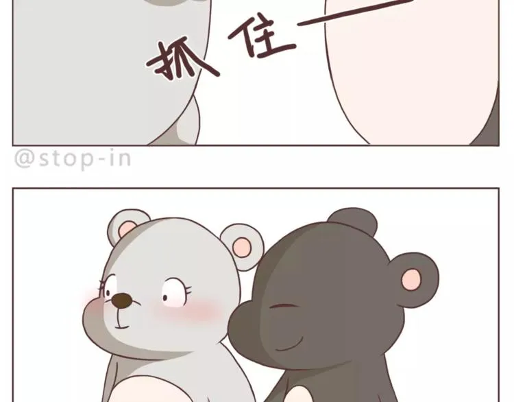 总会有等你的那个人 第14页
