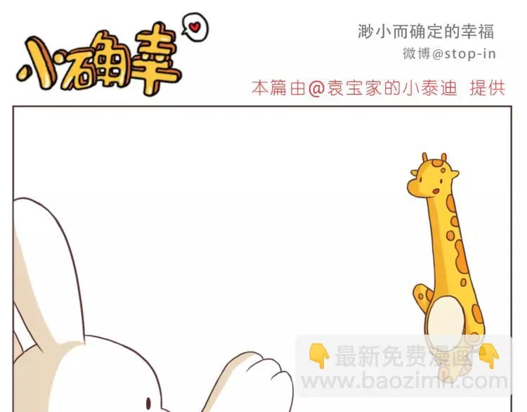 总会有等你的那个人 第16页