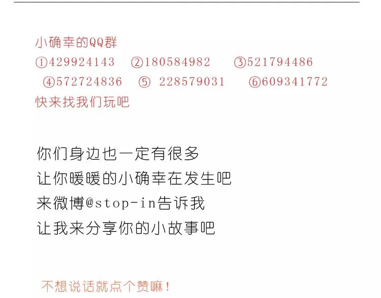 总会有等你的那个人 第25页