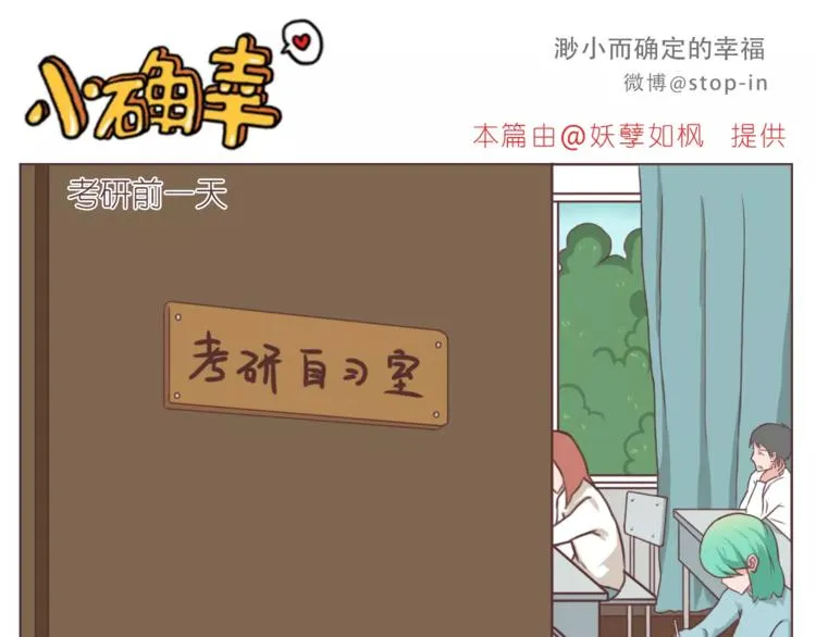 你的眼里有星辰 第1页