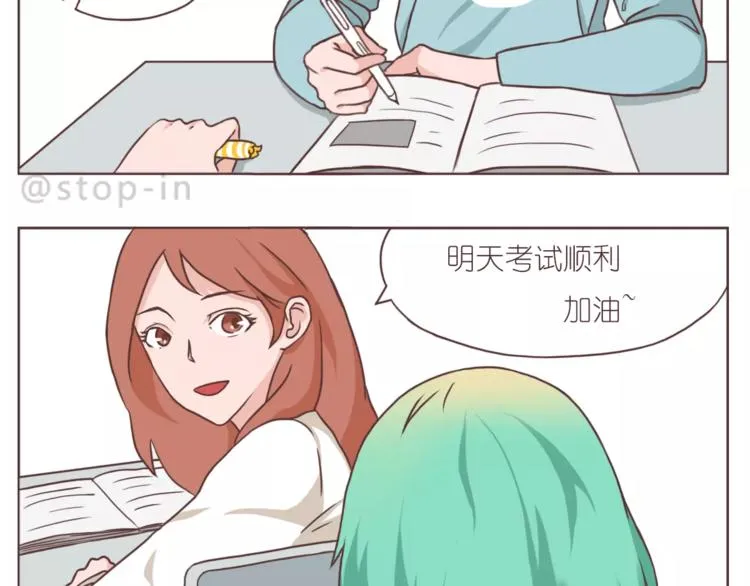 你的眼里有星辰 第3页