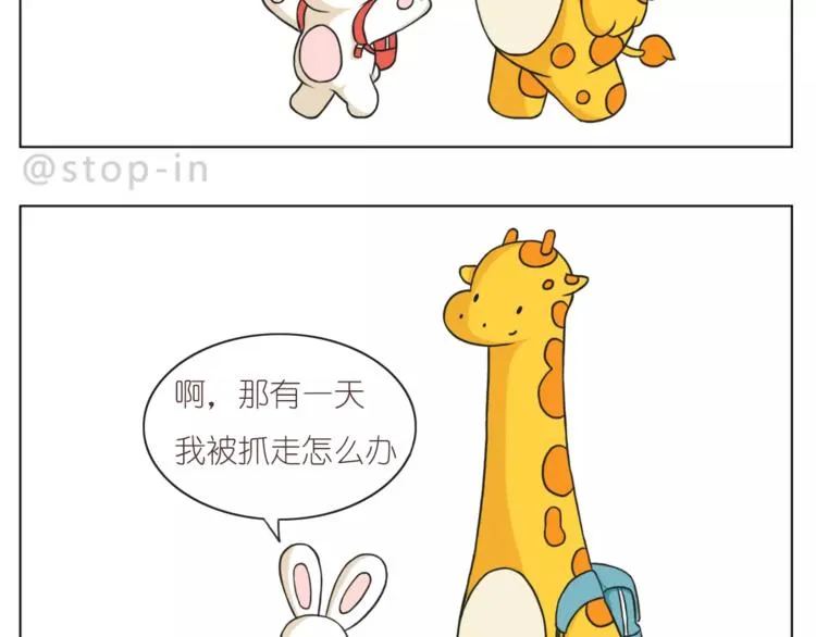 你的眼里有星辰 第7页