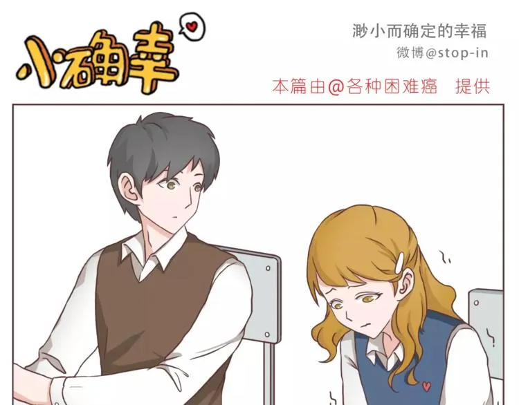 你的眼里有星辰 第11页