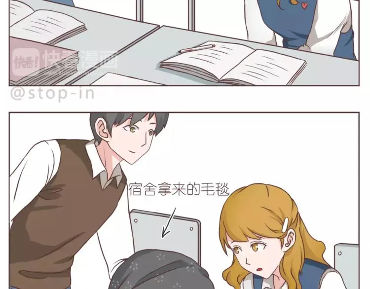 你的眼里有星辰 第13页