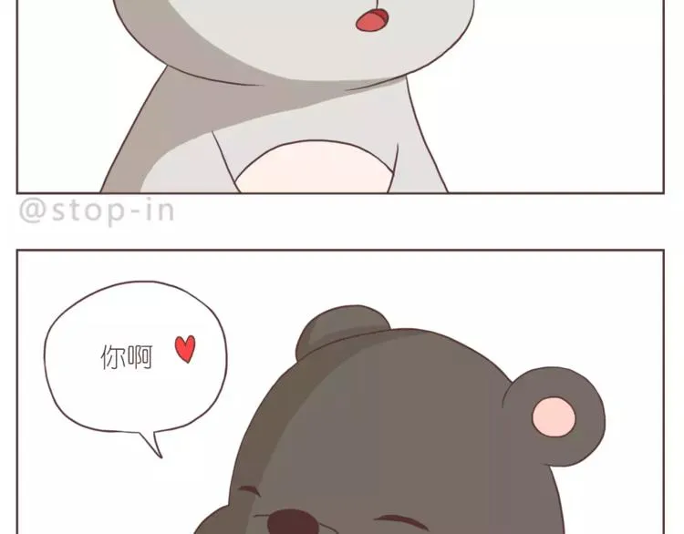 你的眼里有星辰 第19页