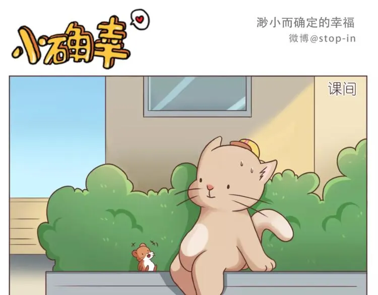 给你我的小心心 第1页