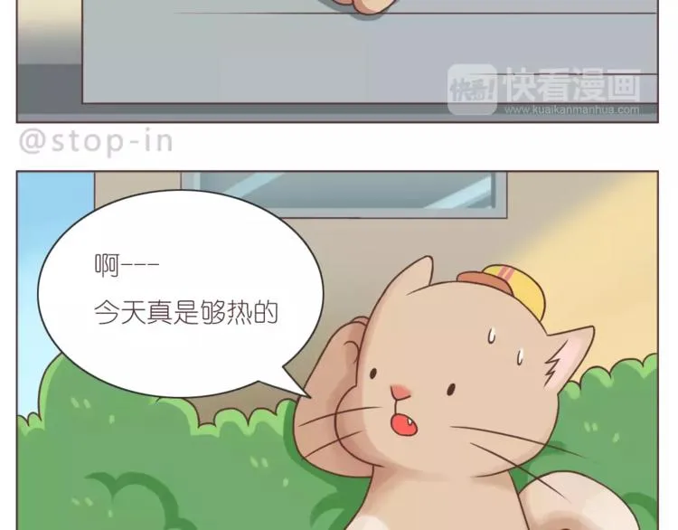 给你我的小心心 第2页