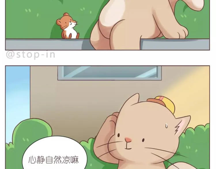 给你我的小心心 第3页