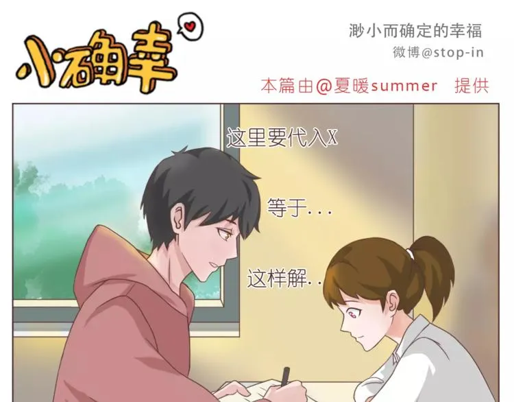 给你我的小心心 第6页