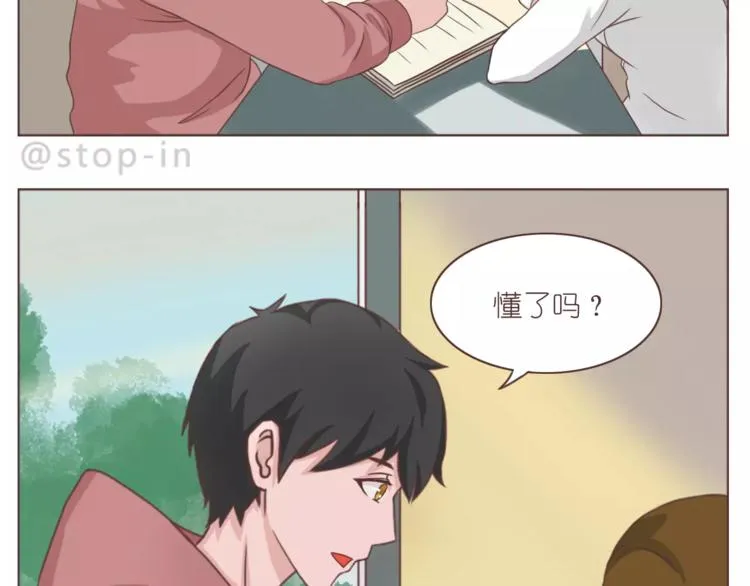 给你我的小心心 第7页