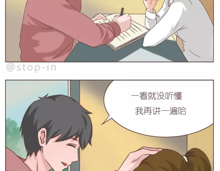 给你我的小心心 第9页