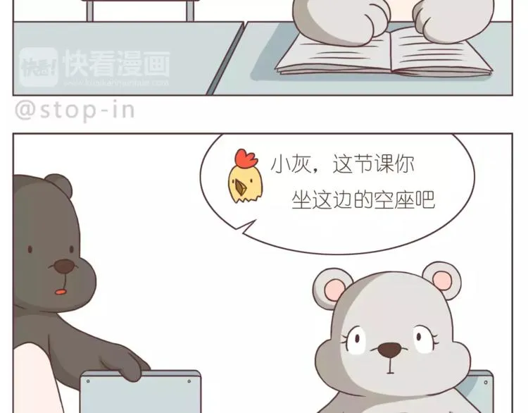 给你我的小心心 第12页