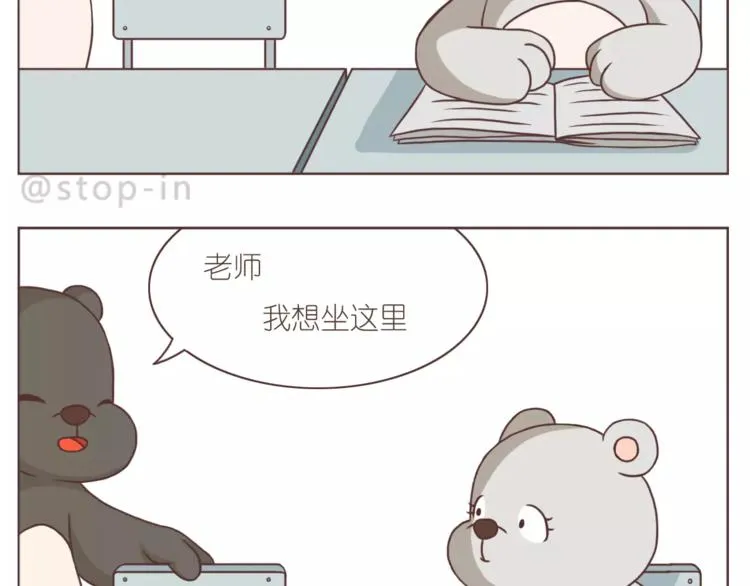 给你我的小心心 第13页