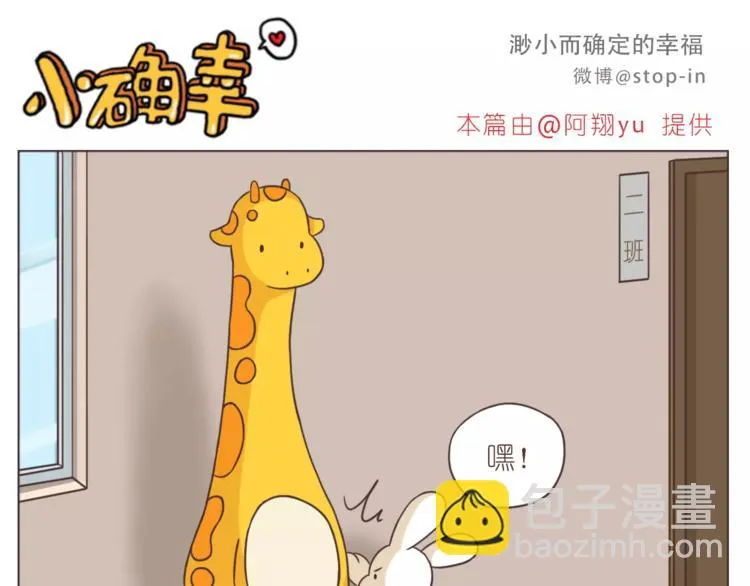 给你我的小心心 第16页