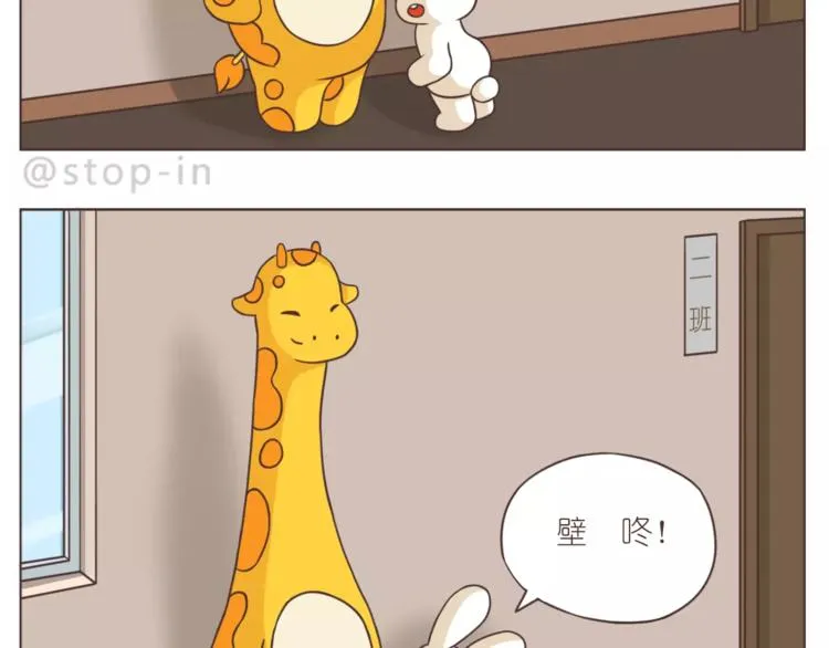 给你我的小心心 第17页
