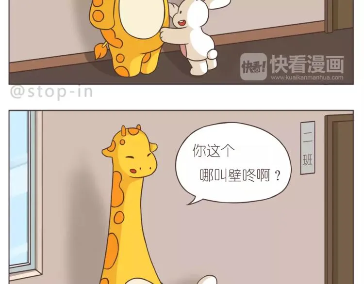 给你我的小心心 第18页