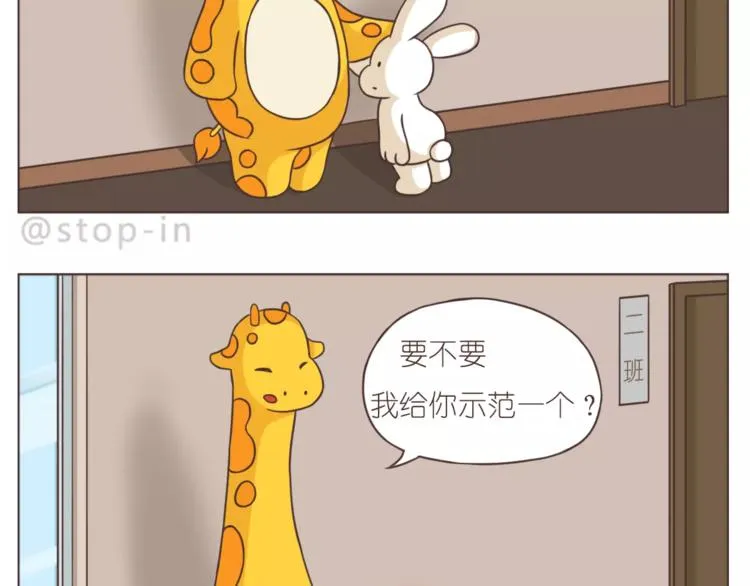给你我的小心心 第19页