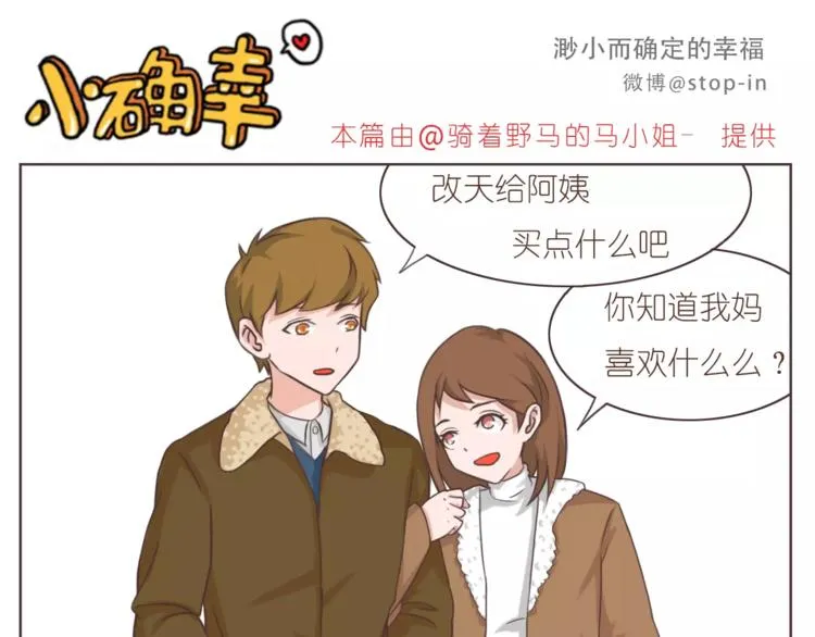 亲亲你的小脸蛋 第1页