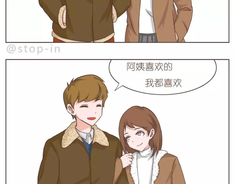 亲亲你的小脸蛋 第2页
