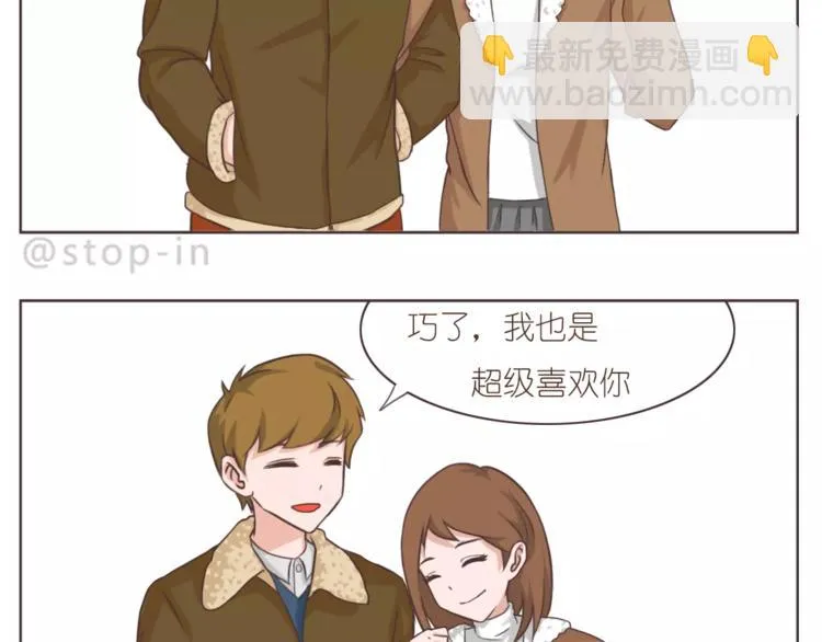 亲亲你的小脸蛋 第4页