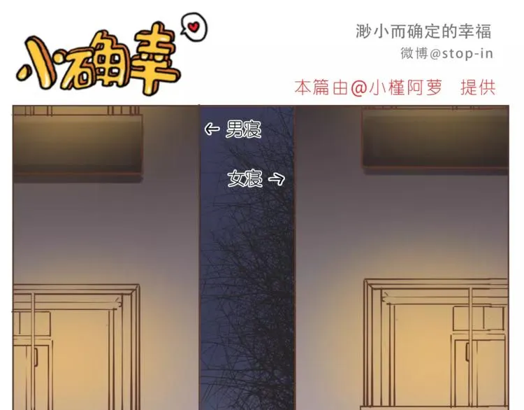 亲亲你的小脸蛋 第6页