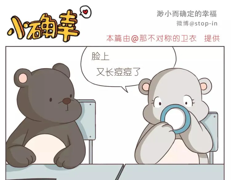 亲亲你的小脸蛋 第11页