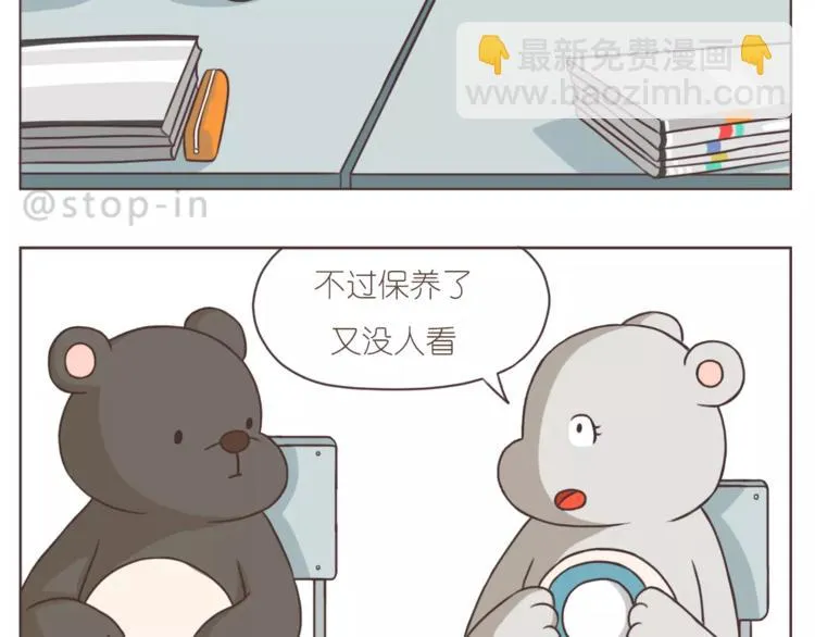 亲亲你的小脸蛋 第13页