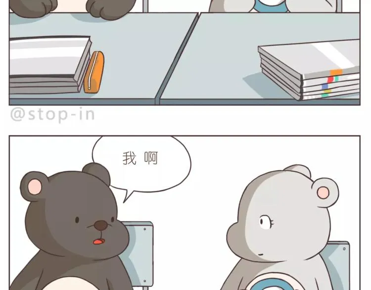 亲亲你的小脸蛋 第14页