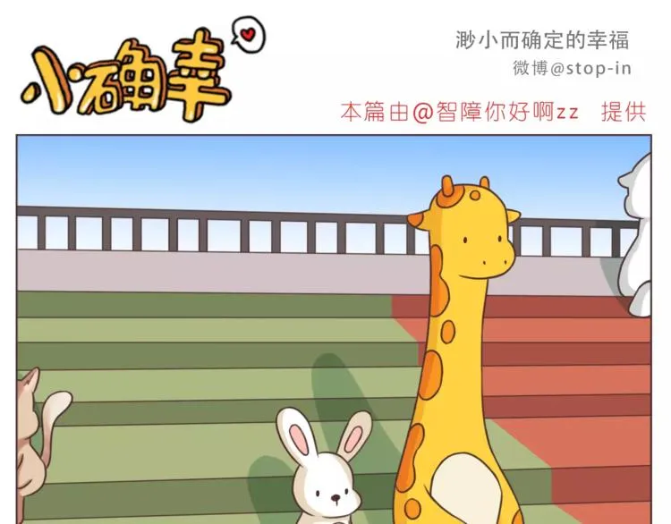 亲亲你的小脸蛋 第16页