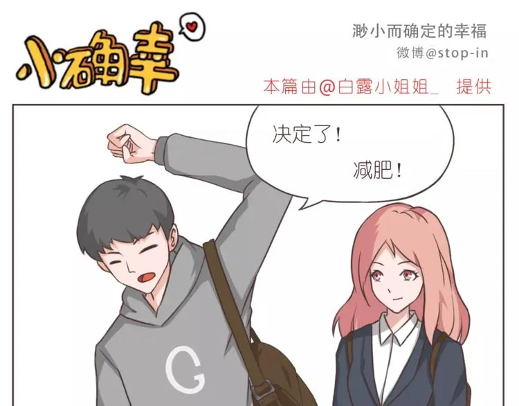 和你一起，简单生活 第1页