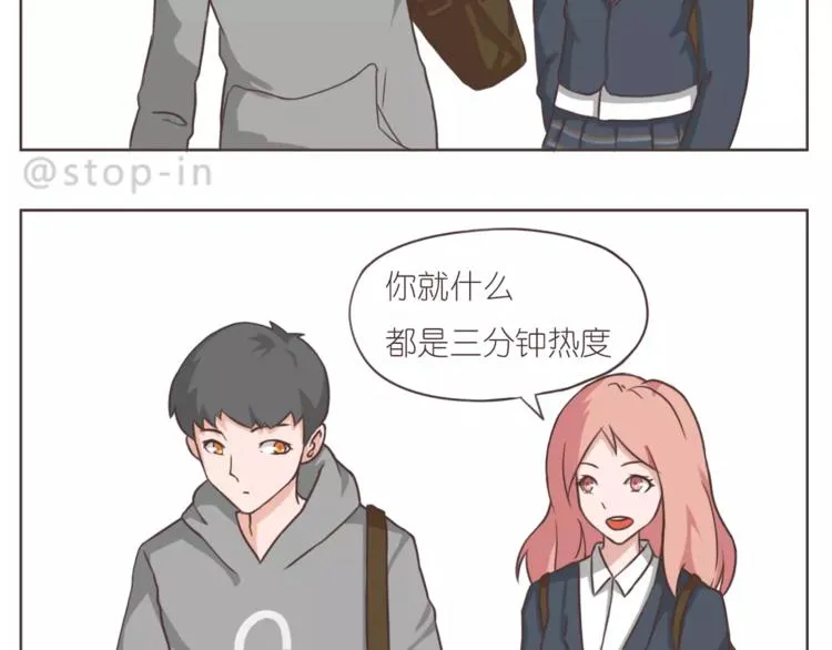 和你一起，简单生活 第2页