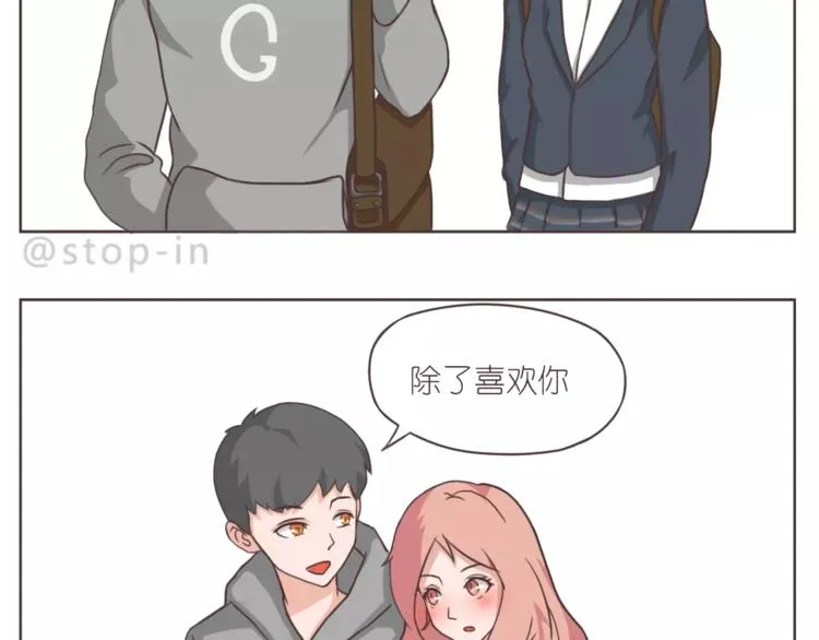 和你一起，简单生活 第4页