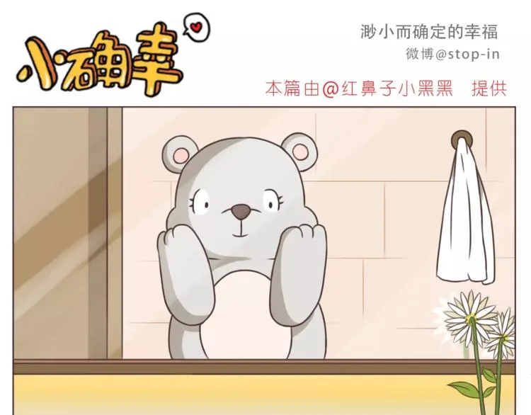 和你一起，简单生活 第6页