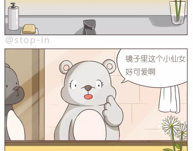 和你一起，简单生活 第7页