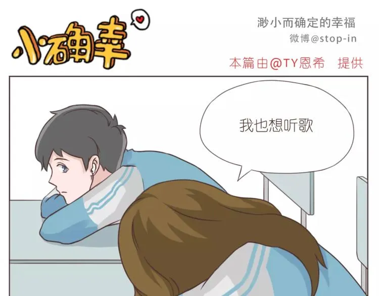 和你一起，简单生活 第11页