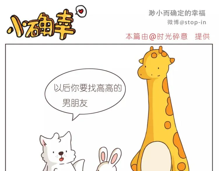 和你一起，简单生活 第16页