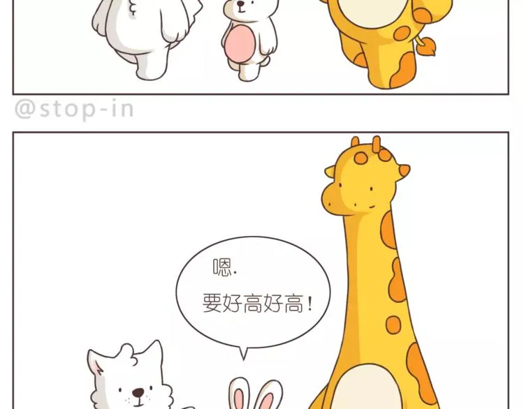 和你一起，简单生活 第17页