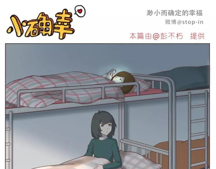 第165话 爱是和你一起 第1页
