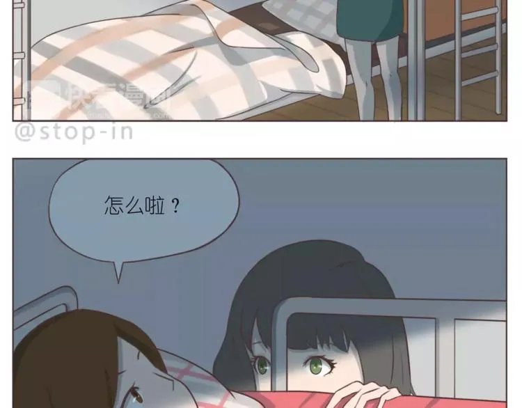 第165话 爱是和你一起 第3页