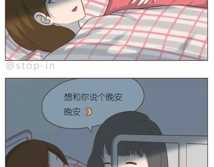 第165话 爱是和你一起 第4页